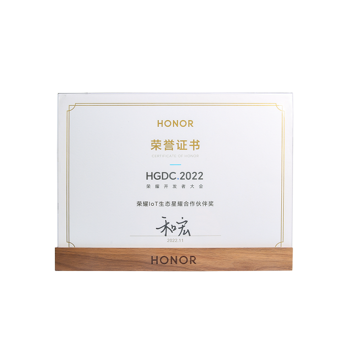 喜报 | 买五大联赛手机登录入口-买五大联赛（中国）
荣膺“荣耀IoT生态星耀合作伙伴奖”