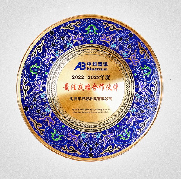 喜报 | 买五大联赛手机登录入口-买五大联赛（中国）
荣膺中科蓝讯“最佳战略合作伙伴”